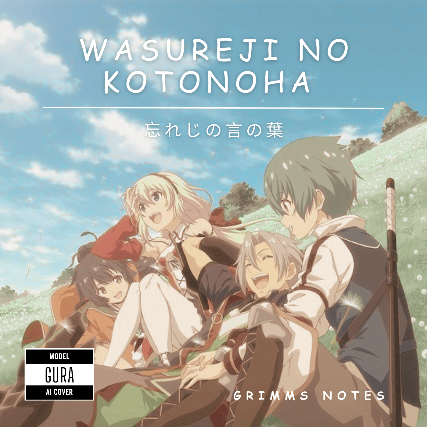 【Grimms Notes】Wasureji No Kotonoha - Gura AI Cover