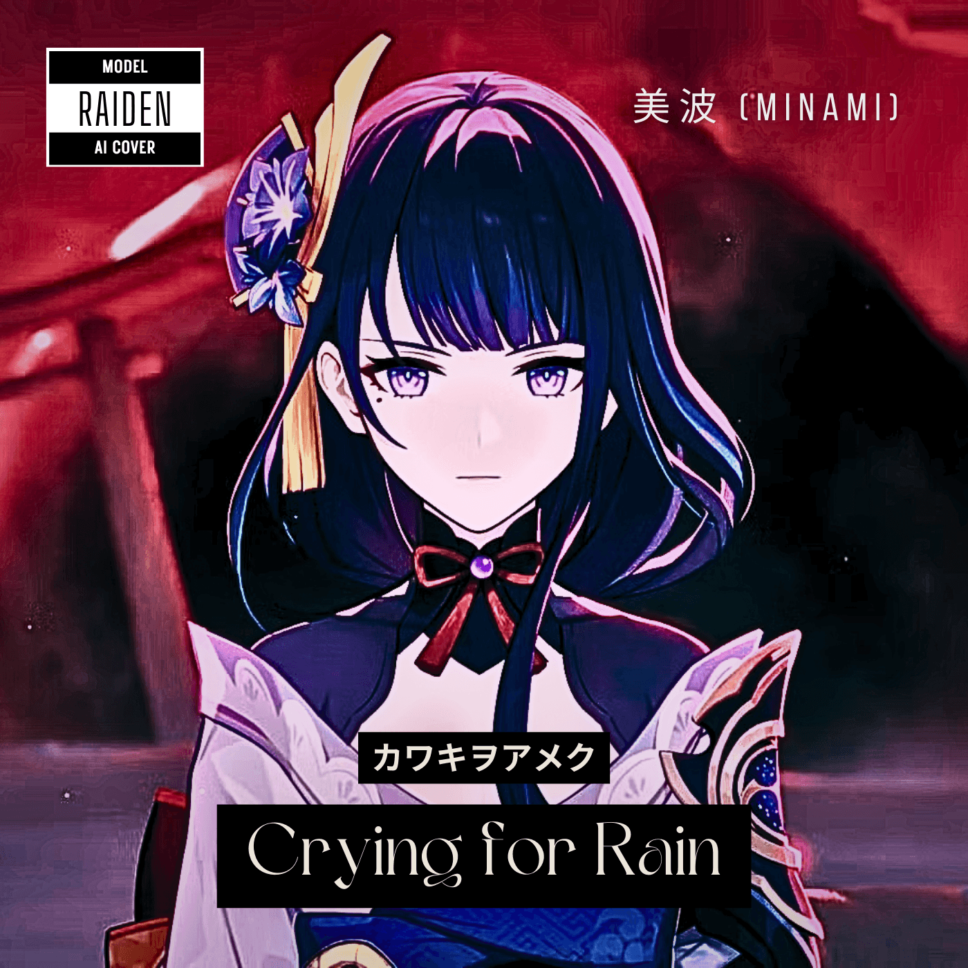 「カワキヲアメク」Crying for Rain - Raiden Shogun AI Cover